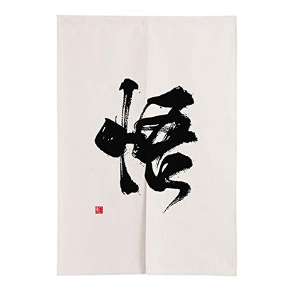 Ofat Home Chinese Doorway Curtain Bedroom Partition Curtain Kitchen Half Curtain Feng Shui 33.5"x 59"(85cmx150cm) - color: Wu-1