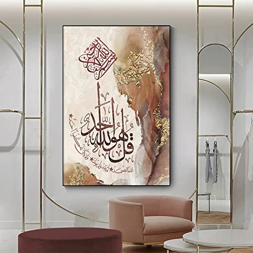 Islamic Arabic Calligraphy Canvas Wall Art Muslim Motivational Quotes Painting Islamic Wall Art Print Arabic Calligraphy Poster Abstract Gold Foil Artwork Modern Brown Beige Picture 16x24inch No Frame - color: B, size: 16"L x 24"W