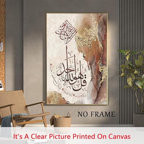 Islamic Arabic Calligraphy Canvas Wall Art Muslim Motivational Quotes Painting Islamic Wall Art Print Arabic Calligraphy Poster Abstract Gold Foil Artwork Modern Brown Beige Picture 16x24inch No Frame - color: B, size: 16"L x 24"W