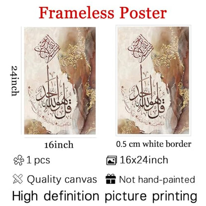 Islamic Arabic Calligraphy Canvas Wall Art Muslim Motivational Quotes Painting Islamic Wall Art Print Arabic Calligraphy Poster Abstract Gold Foil Artwork Modern Brown Beige Picture 16x24inch No Frame - color: B, size: 16"L x 24"W