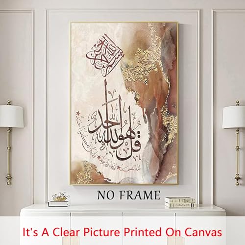 Islamic Arabic Calligraphy Canvas Wall Art Muslim Motivational Quotes Painting Islamic Wall Art Print Arabic Calligraphy Poster Abstract Gold Foil Artwork Modern Brown Beige Picture 16x24inch No Frame - color: B, size: 16"L x 24"W