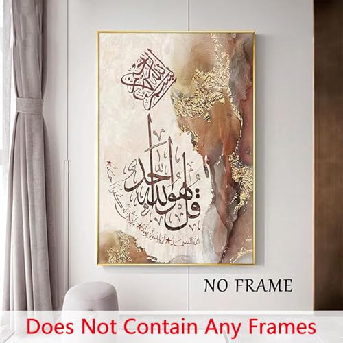 Islamic Arabic Calligraphy Canvas Wall Art Muslim Motivational Quotes Painting Islamic Wall Art Print Arabic Calligraphy Poster Abstract Gold Foil Artwork Modern Brown Beige Picture 16x24inch No Frame - color: B, size: 16"L x 24"W