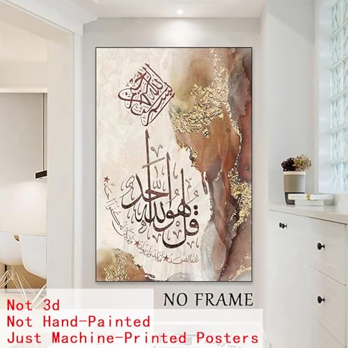Islamic Arabic Calligraphy Canvas Wall Art Muslim Motivational Quotes Painting Islamic Wall Art Print Arabic Calligraphy Poster Abstract Gold Foil Artwork Modern Brown Beige Picture 16x24inch No Frame - color: B, size: 16"L x 24"W