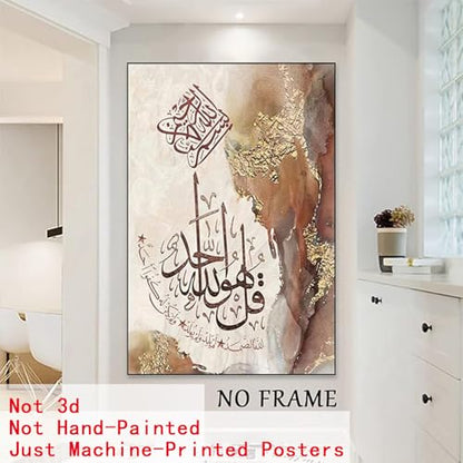 Islamic Arabic Calligraphy Canvas Wall Art Muslim Motivational Quotes Painting Islamic Wall Art Print Arabic Calligraphy Poster Abstract Gold Foil Artwork Modern Brown Beige Picture 16x24inch No Frame - color: B, size: 16"L x 24"W