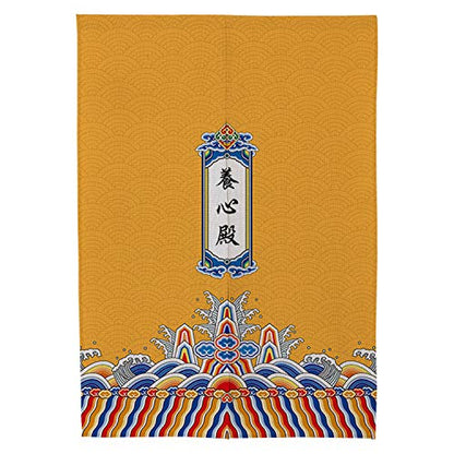 Ofat Home Chinese Traditional Doorway Curtain Bedroom Partition Curtain Kitchen Half Curtain Feng Shui 33.5"x 59"(85cmx150cm) - color: Yangxindian
